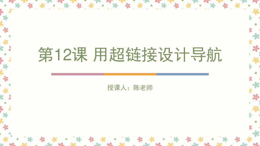 课件预览