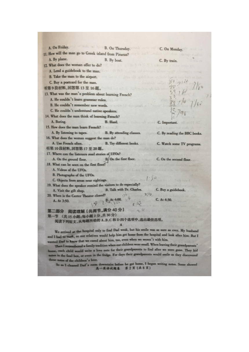 安徽省凤阳县第二中学2017-2018学年高一上学期期末考试英语试题 扫描版含答案
