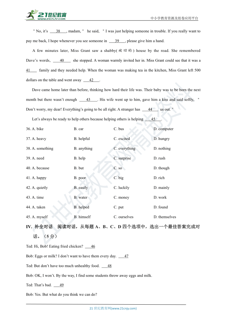 （人教版）2020~2021学年九年级上学期期中英语试卷（含答案）