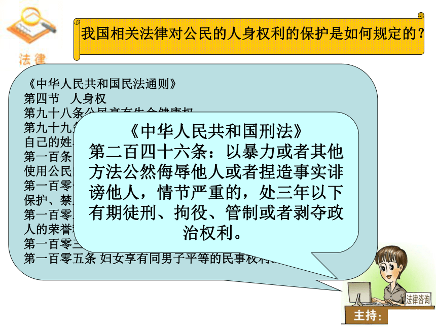 公民最基本的权利(湖南省郴州市临武县)