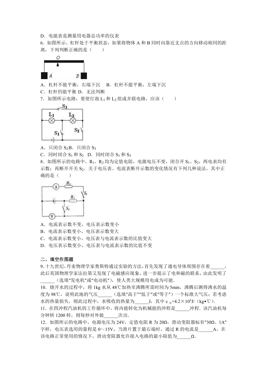 2016年重庆市大足区中考物理质检试卷（解析版）