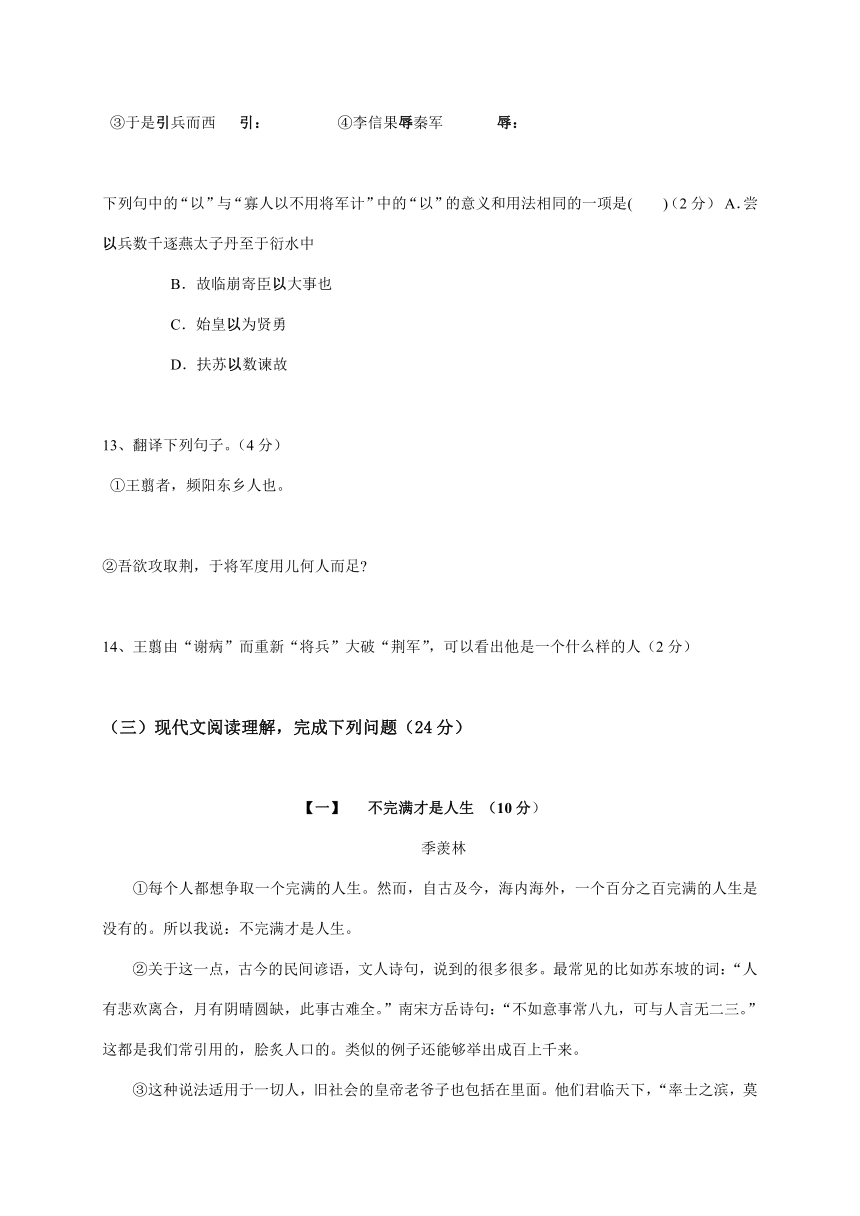 黑龙江省大庆市杜尔伯特县2017-2018学年八年级（五四学制）下学期期中考试语文试题（含答案）