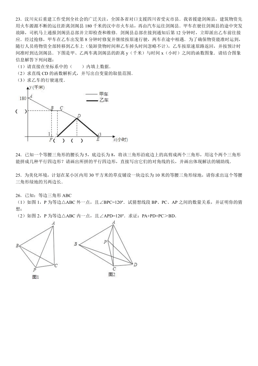 中考数学易错题综合专题(附答案详解)