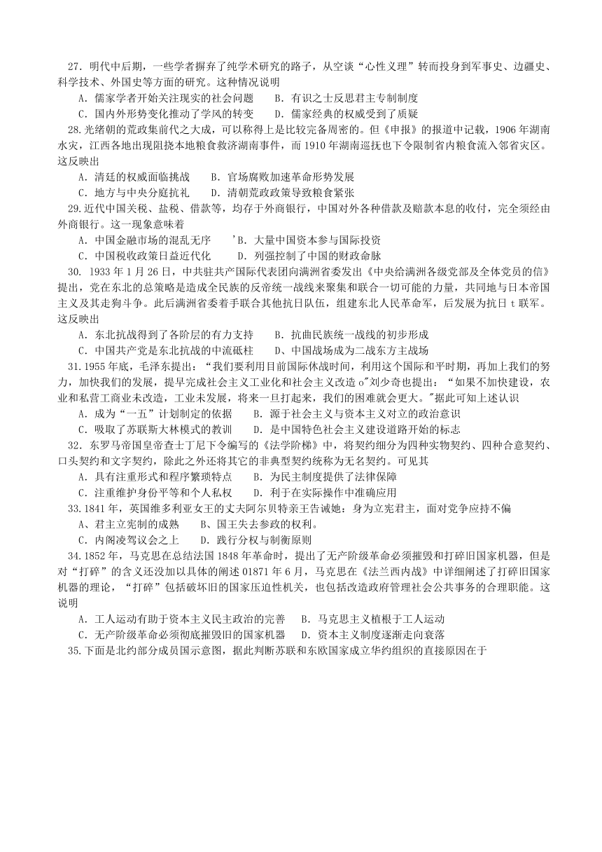 河北省石家庄市2017届高三第二次质量检测文科综合能力测试Word版