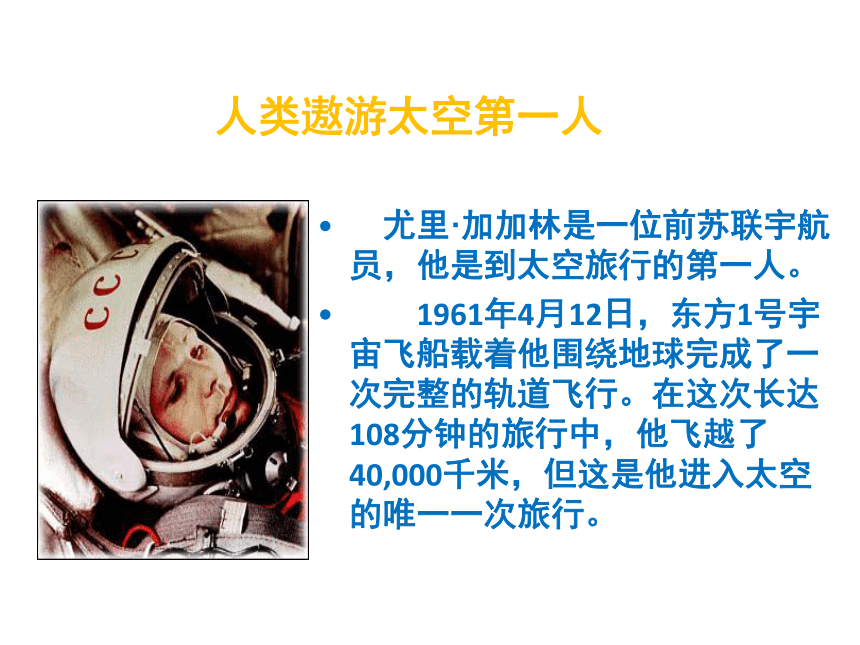 人民版道德与法治七下6.1 神奇的翅膀 （共21张PPT）