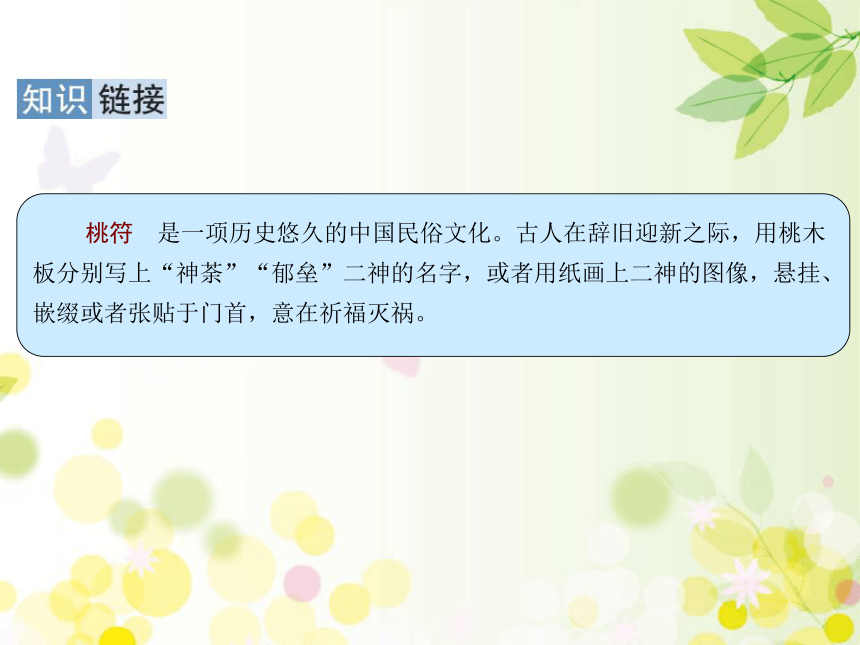 统编版三年级下册第三单元9　古诗三首 课件（34张）