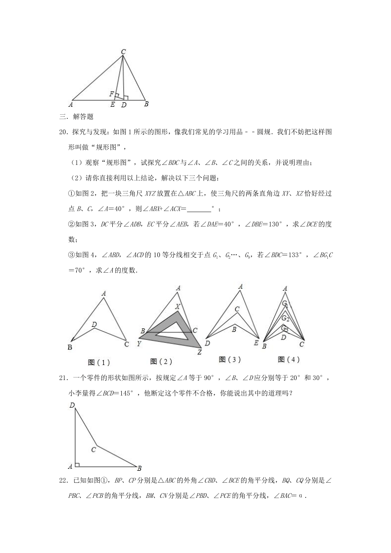 人教版八年級數學上冊第11章 三角形 單元通關訓練卷(word版 含解析)