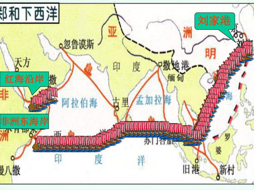 明清时期的对外关系[上学期]