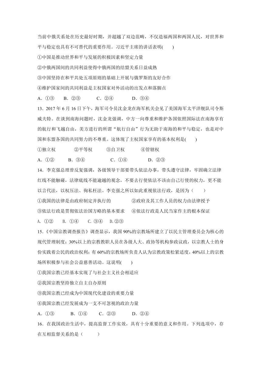 新疆伊宁生产建设兵团四师一中2017-2018学年高一下学期期末考试政治试卷Word版含答案