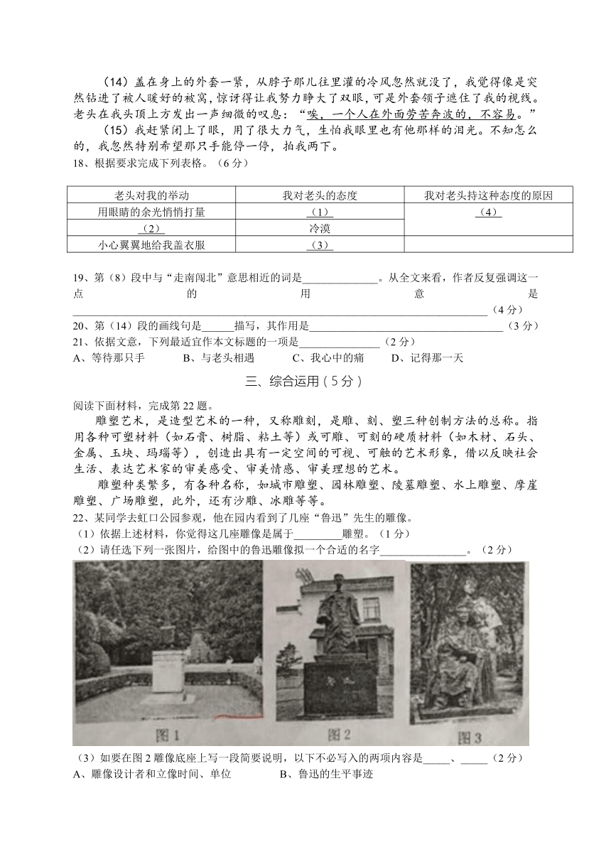 上海市松江区2016-2017学年八年级下学期期末考试语文试题（WORD版）