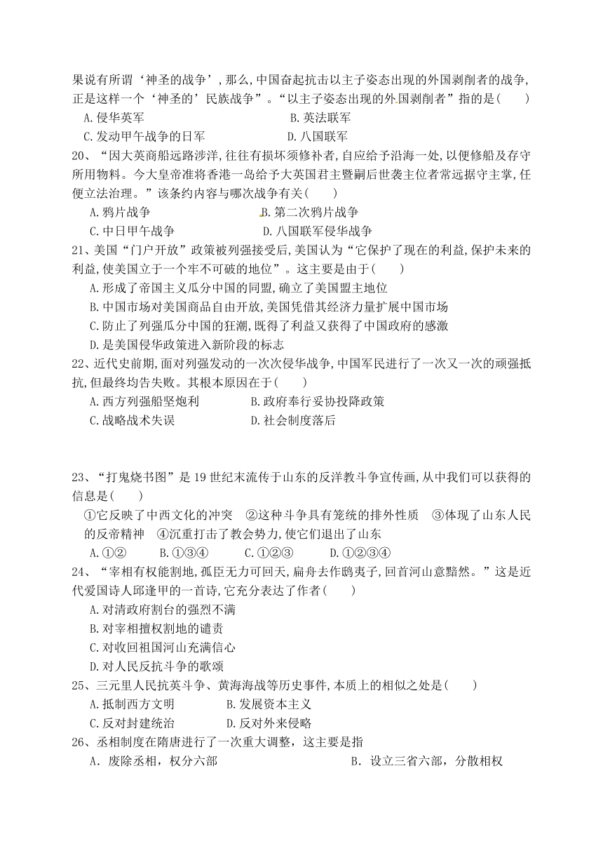 山東省魚臺縣第一中學20152016學年高一9月月考歷史試題