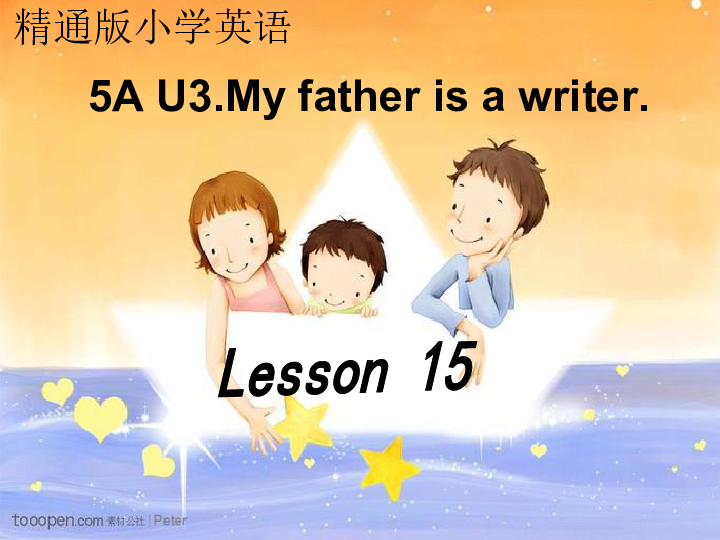 Unit 3 My father is a writer Lesson 15 课件（29张PPT）