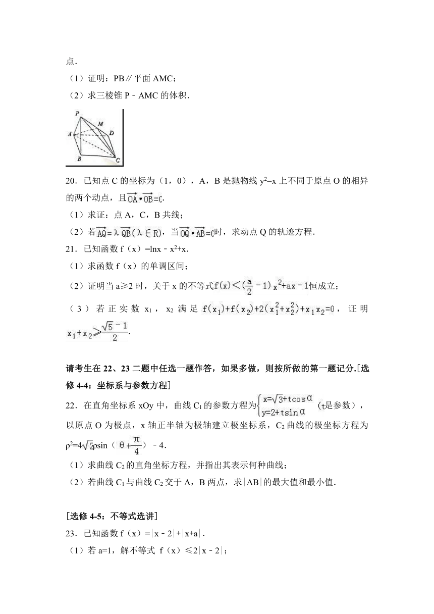 广西南宁市2017届高三（上）第一次摸底数学试卷（文科）（解析版）