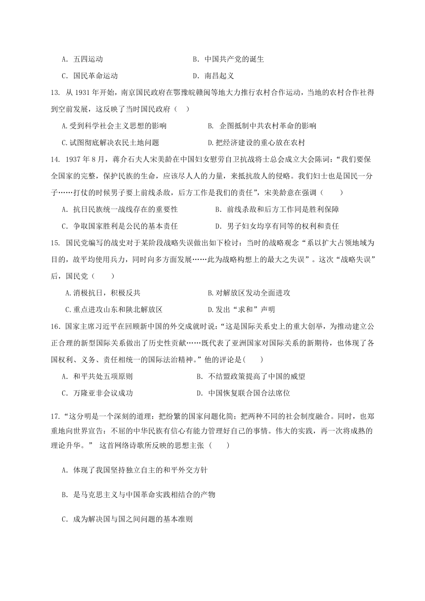 江西省宜春市奉新县2016-2017学年高二历史下学期期末考试试题