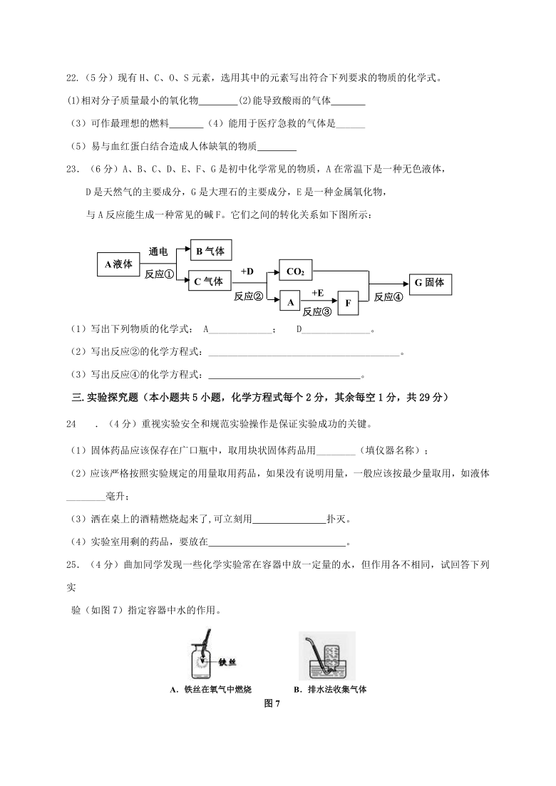 西藏日喀则市2019-2020学年第一学期九年级化学期末学业水评测试（word版，含答案）