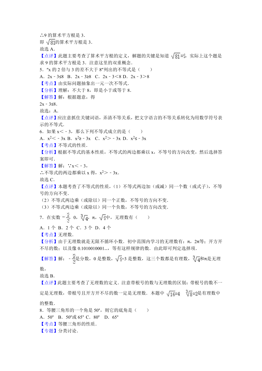 湖南省郴州五中2014～2015学年度八年级上学期第二次月考数学试卷【解析版】