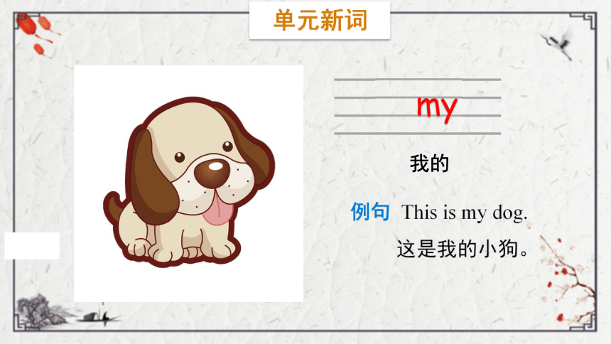 unit2introductionlesson2whatsyourname课件31张ppt