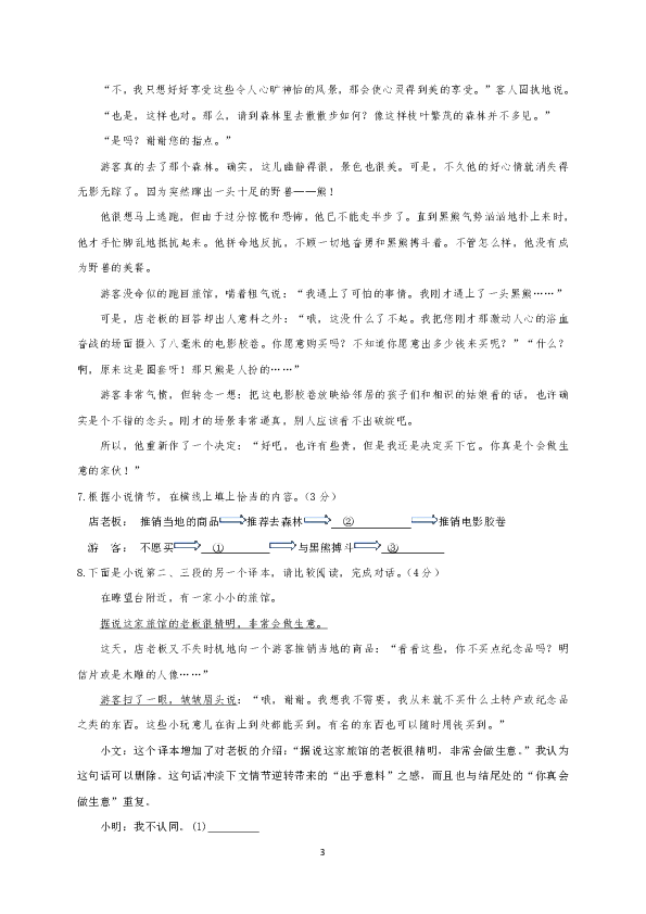 浙江省绍兴市2019年初中毕业生学业评价考试模拟语文试题（word版含答案）