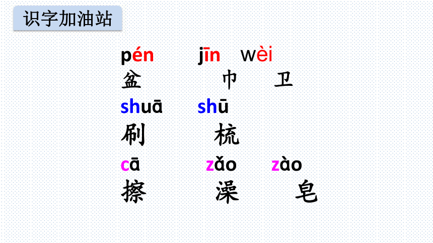 部编版一年级下册(2016部编）课文 6 语文园地八  课件