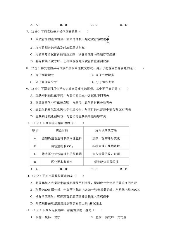 2019年湖南省邵阳市中考化学模拟试卷（一）（解析版）