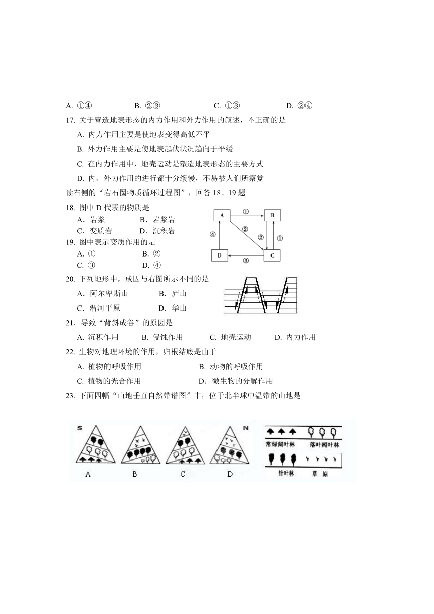 广西省北海市合浦县2012-2013高一上学期期末考试地理试题（无答案）