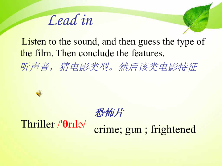 外研社高一必修二Module 6 Films and TV Programmes Reading  课件(共21张PPT)