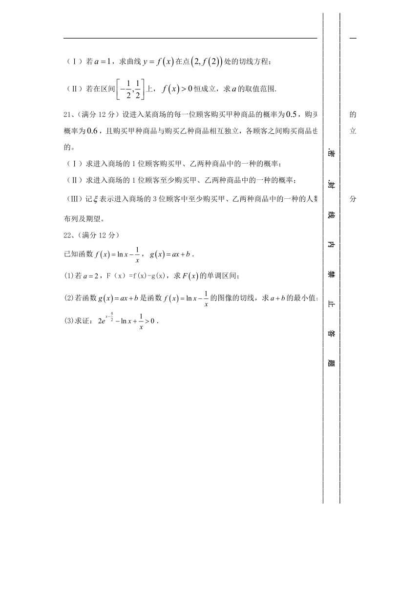 河北省唐山市开滦二中2016-2017学年高二下学期期中考试数学（理）试卷