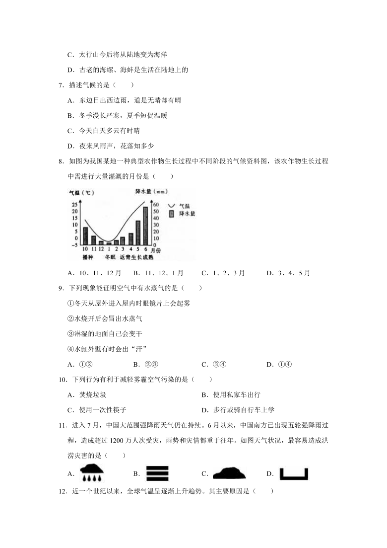 2020-2021学年河南省驻马店市新蔡县七年级（上）期末地理试卷（Word附解析）