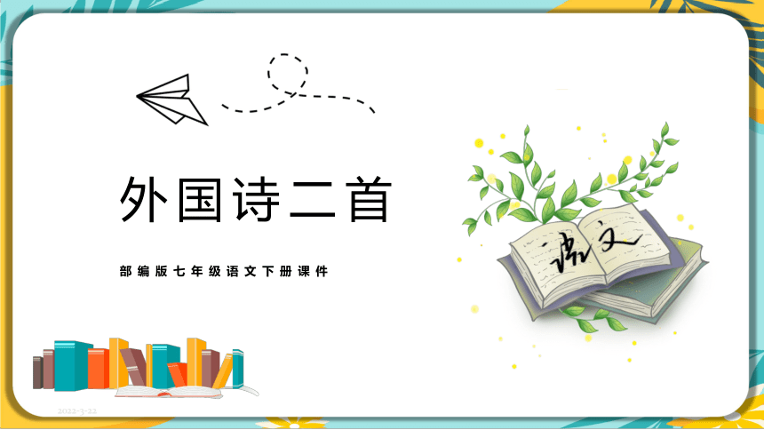 课件预览