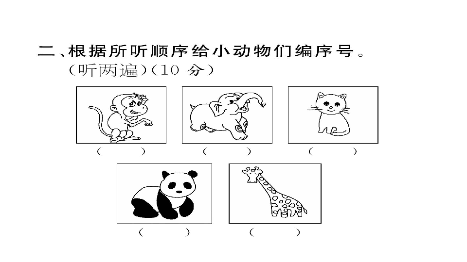 Unit 3 At the zoo 习题课件 (共23张PPT) 无音频