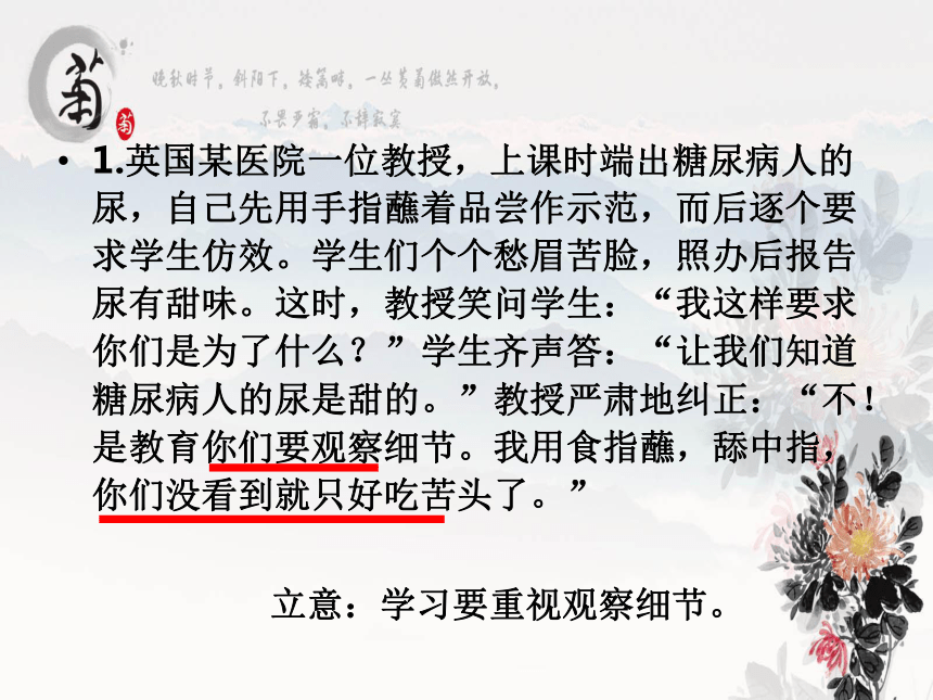 浙江省平阳县昆阳镇第二中学2016届九年级中考语文复习课件：精读材料-确定立意的三种方法 (共38张PPT)