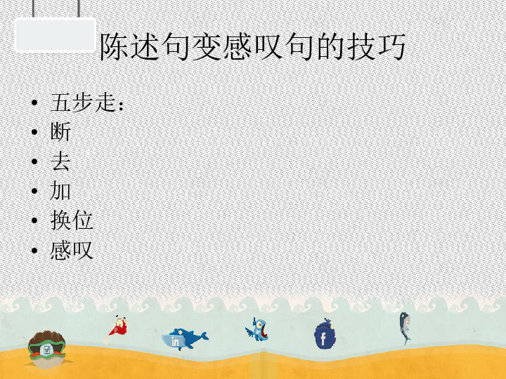Unit 3 Our Hobbies Topic 2 What sweet music! Section D 课件29张PPT
