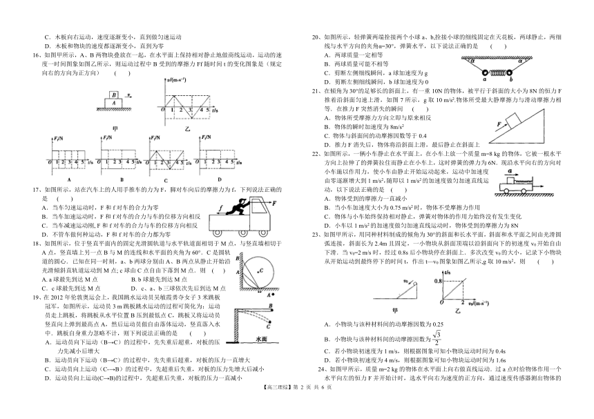 2016—2017学年钦州市钦州港经济技术开发区中学高三上学期第5次周考理科综合试题