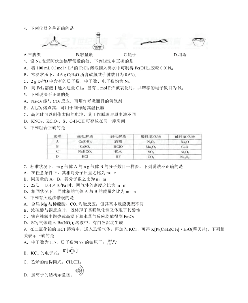 山东省泰安市2018届高三上学期期中考试化学试题（word版，含答案）