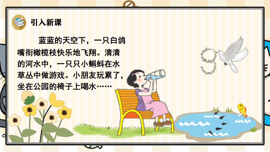 课件预览