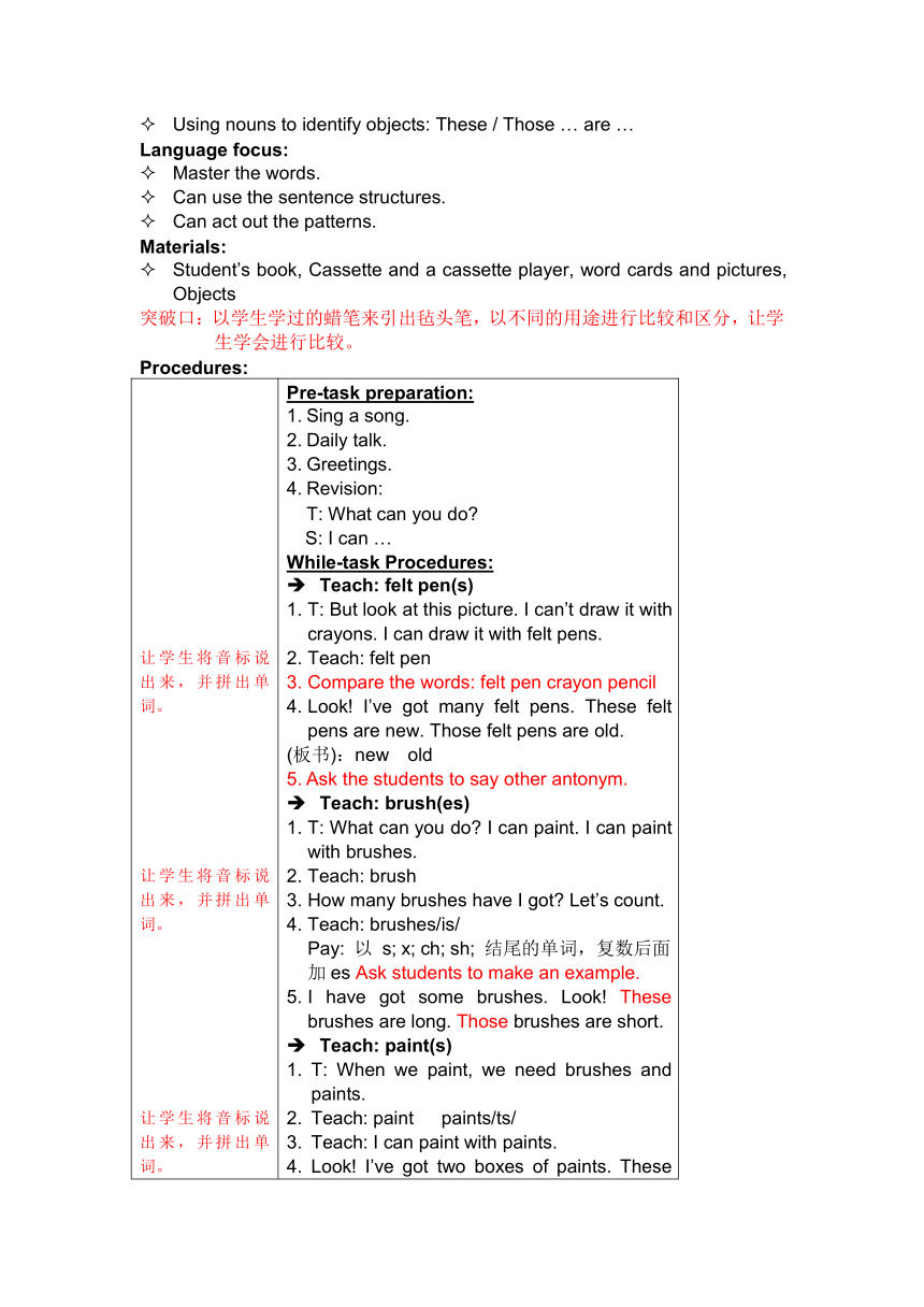 Unit 1 Look! 教案（5个课时）