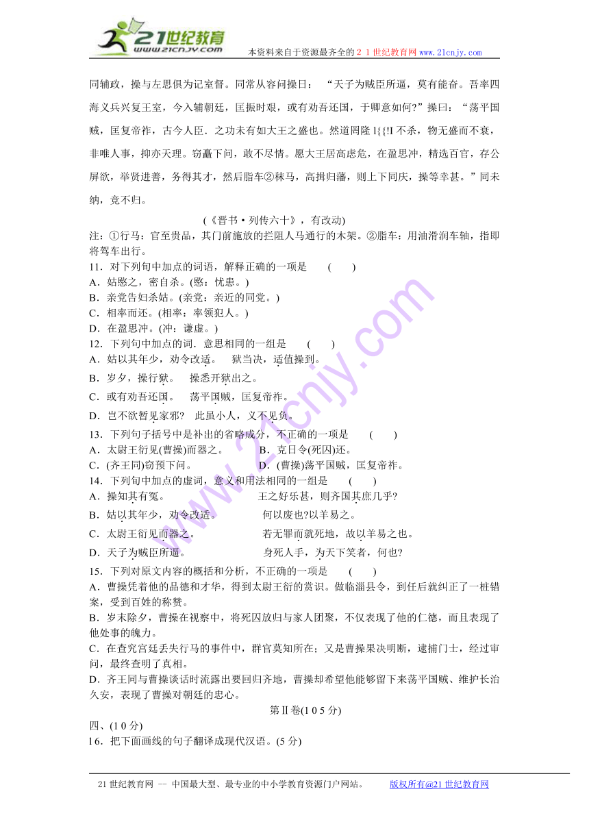 2010年秋三册第一单元测试卷语文试题