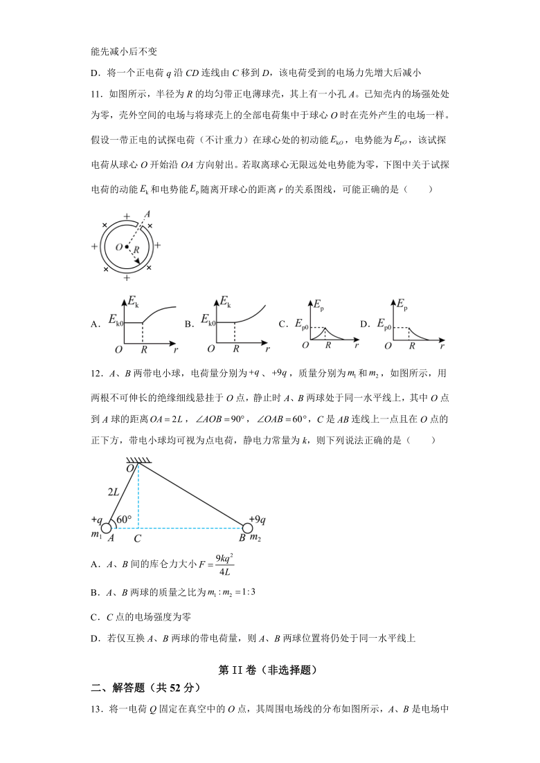 第一章靜電場的描述單元測試word解析版