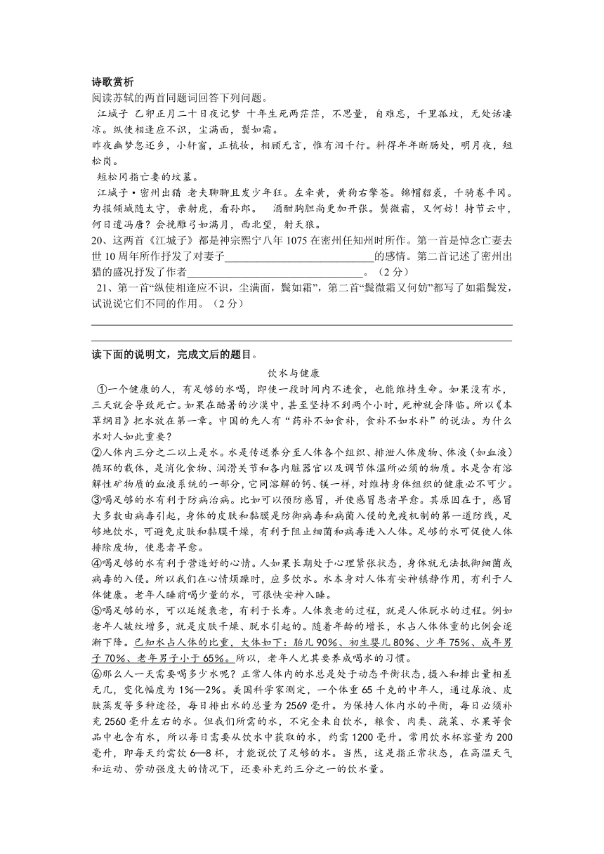 湖北省黄冈市浠水县英才学校2013年暑期九年级摸底考试语文试题