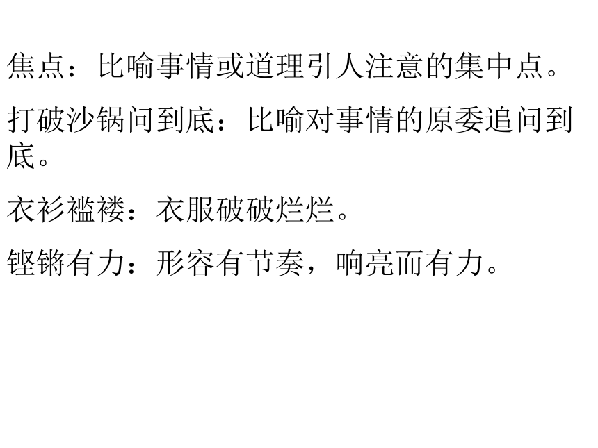 《为中华之崛起而读书》课件 (共32张PPT)