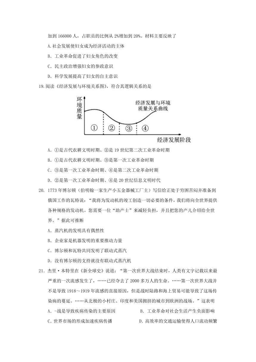 四川省成都市龙泉一中、新都一中等九校2016-2017学年高一6月联考历史试卷