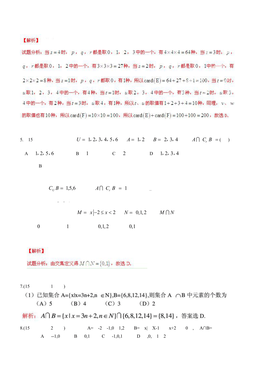 2015年高考数学试题分类汇编及解析（22个专题）含文、理科