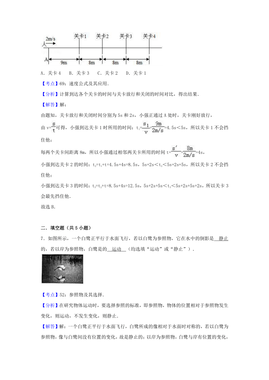 2018年中考物理专题讲解第一讲机械运动（含解析）