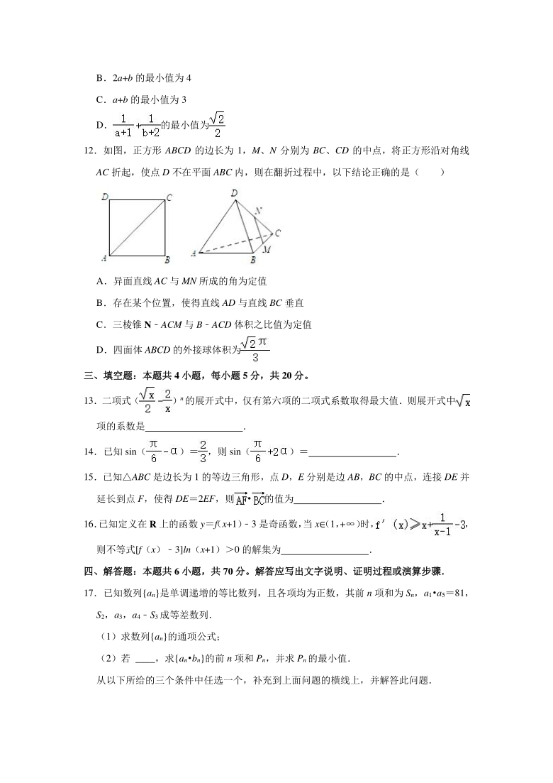 2021年重庆市七校联盟高考数学三模试卷（Word解析版）