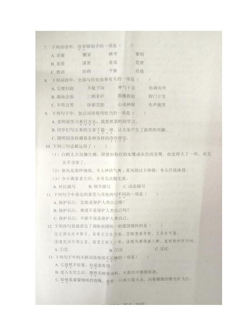 广东省深圳市龙岗区2020-2021学年第一学期五年级语文期末质量监测试题（图片版，含答案）