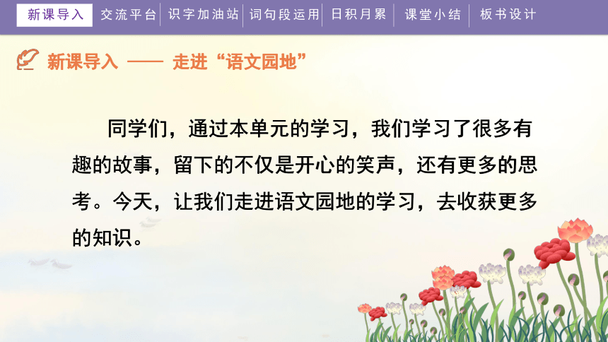课件预览