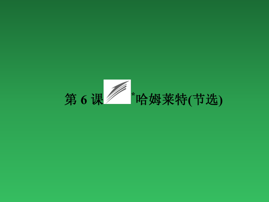 课件预览