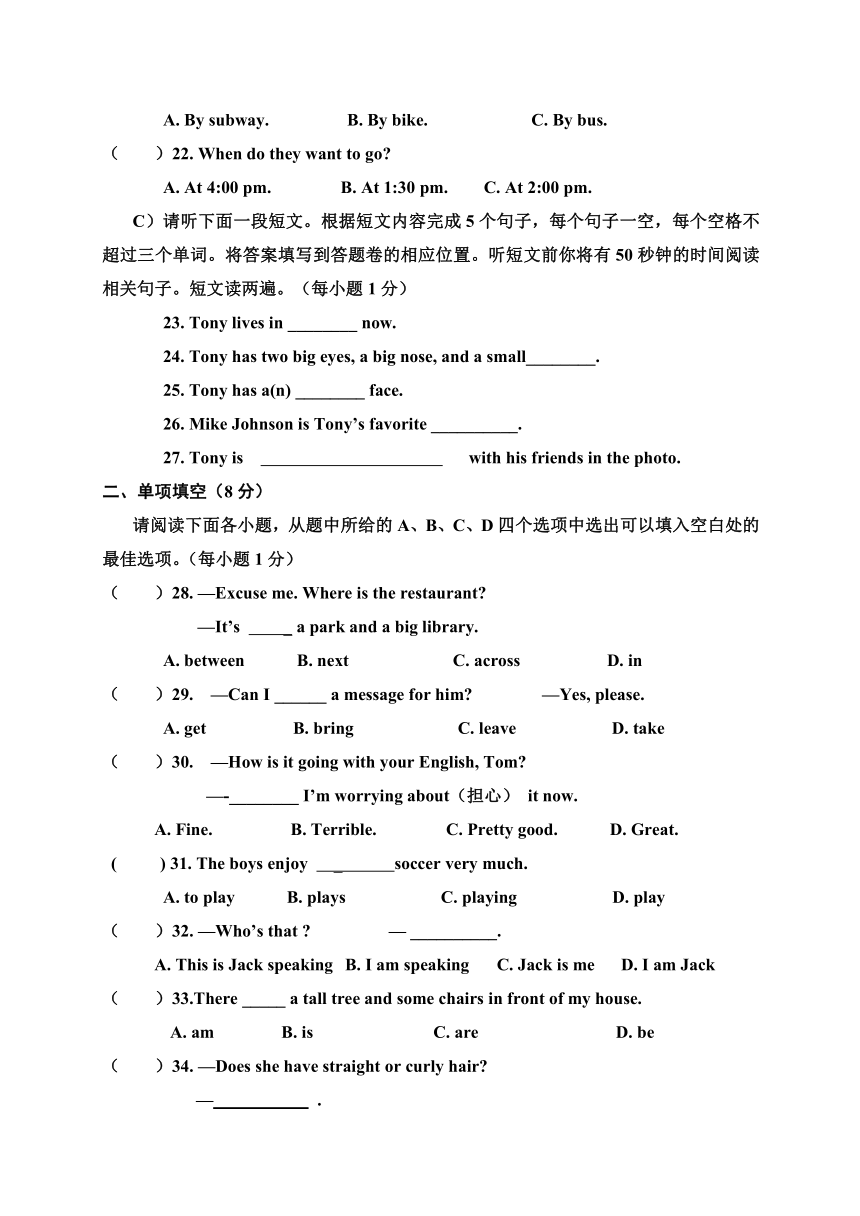 江西省抚州市崇仁县第一中学2016-2017学年七年级下学期第二次月考英语试题