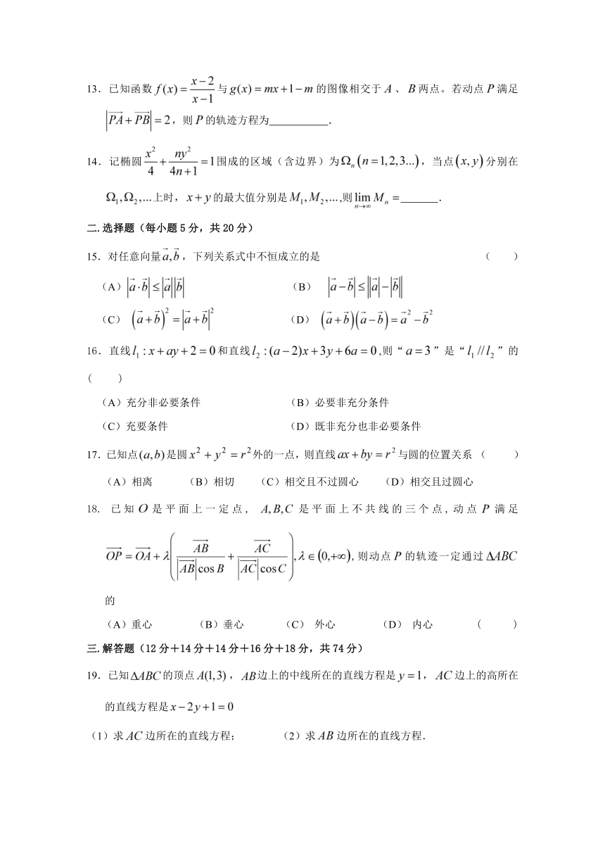 上海市金山中学2016-2017学年高二上学期期中考试数学试题