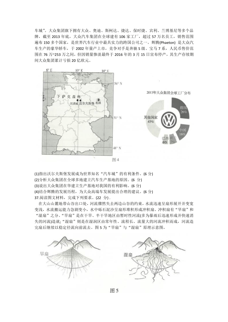 云南省昆明市昆一中2022届高三上学期8月第一次摸底测试文科综合地理试题 （Word版含答案）